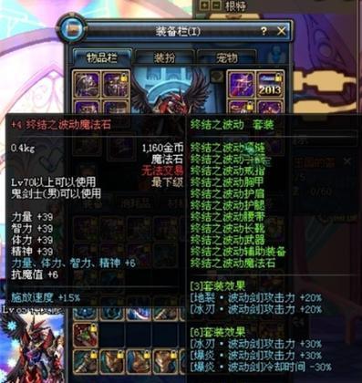 DNF凛冬深渊模式会爆出哪些装备？概率如何？
