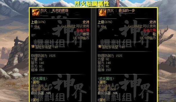 DNF凛冬深渊模式会爆出哪些装备？概率如何？