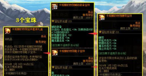 地下城中如何选择适合职业的输出宝珠？