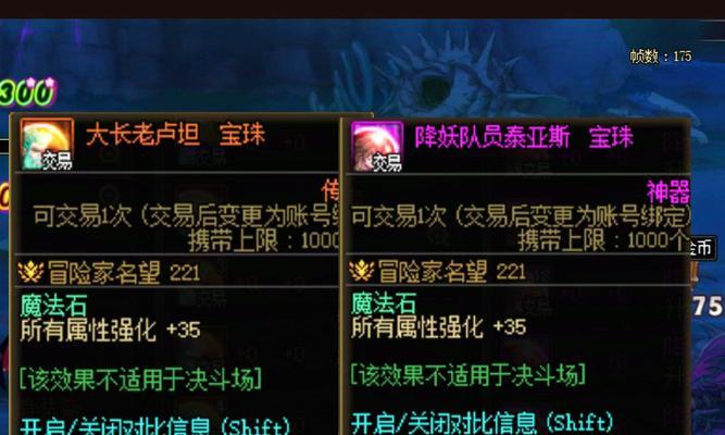 地下城中如何选择适合职业的输出宝珠？