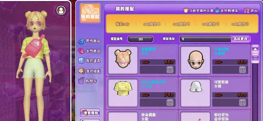 劲舞团中白色球球靴子如何获得？