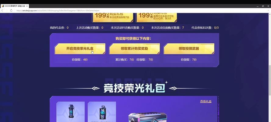 cf卡回归活动如何参与最划算？有哪些技巧？