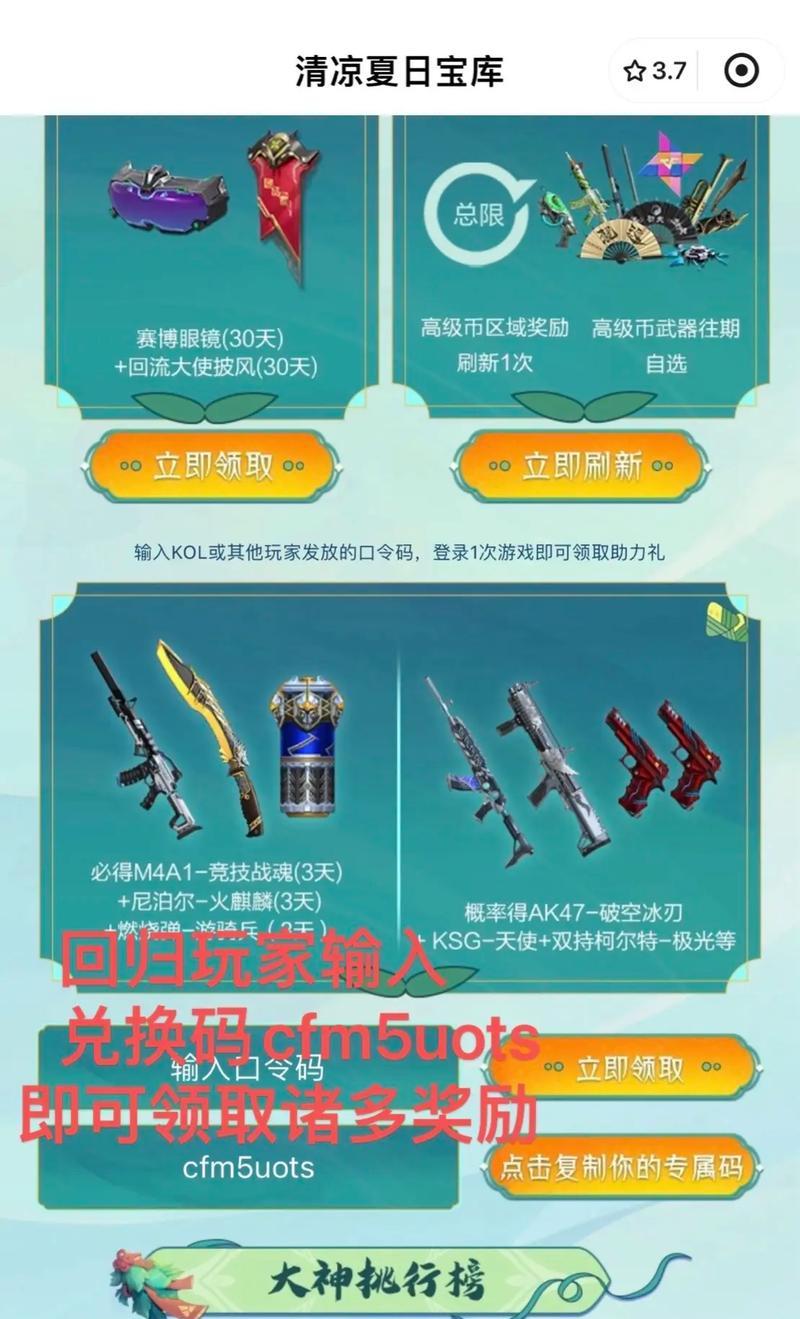 cf卡回归活动如何参与最划算？有哪些技巧？