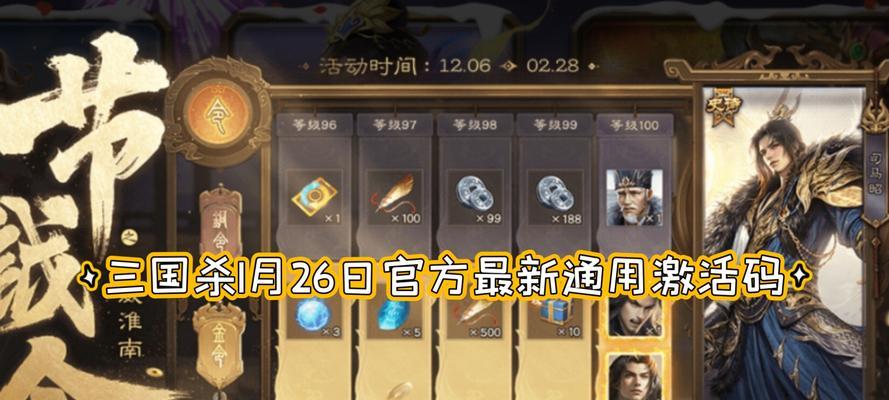 三国杀小号升级激活码怎么获取？使用时需要注意什么？