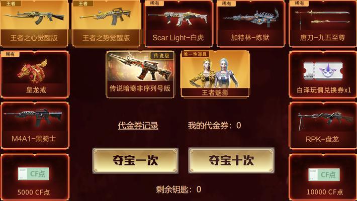 CF戒指购买流程是怎样的？