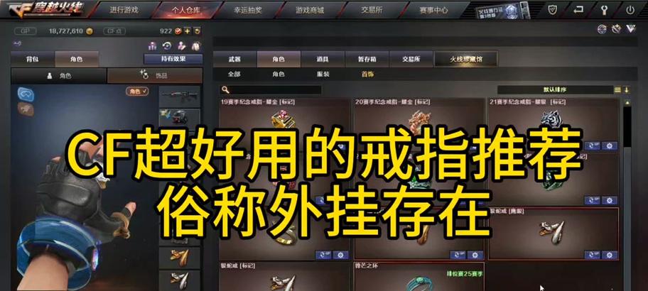CF戒指购买流程是怎样的？
