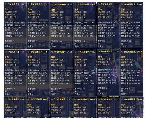 魔域中如何查看神技对比？神技对比有什么用？