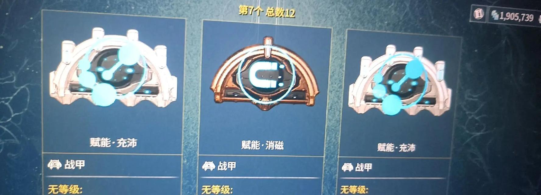星际战甲中挂机赋能的设置方法是什么？