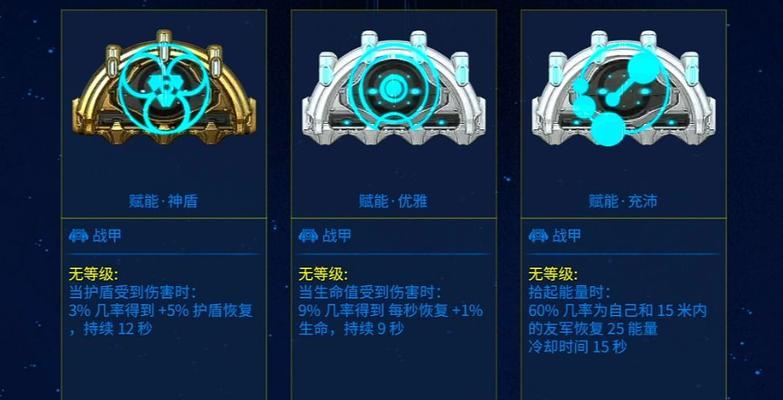 星际战甲中挂机赋能的设置方法是什么？