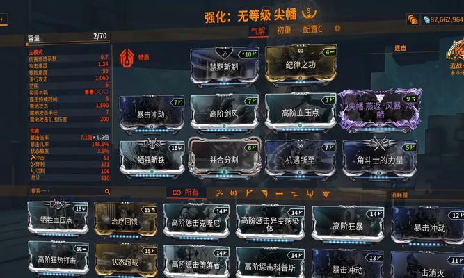 星际战甲中挂机赋能的设置方法是什么？