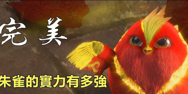 朱雀在完美世界中哪个境界最强？