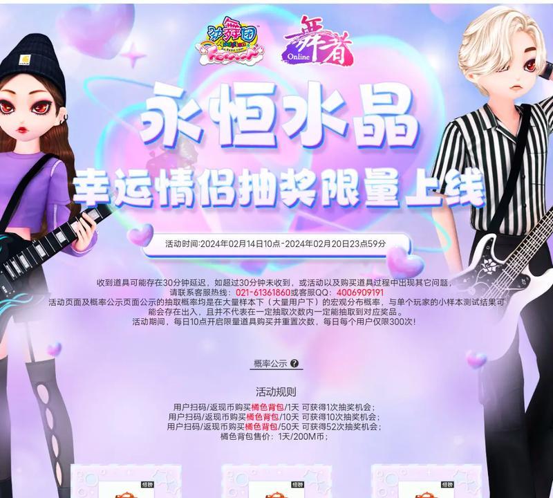 冷酷魔方徽章在劲舞团中有什么用途？