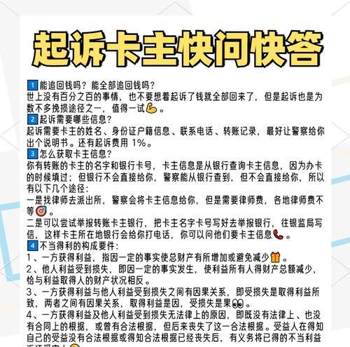 地下城被骗后如何追回损失？