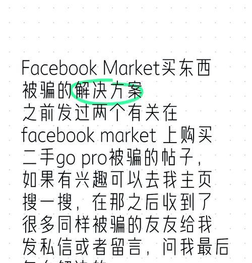 地下城被骗后如何追回损失？