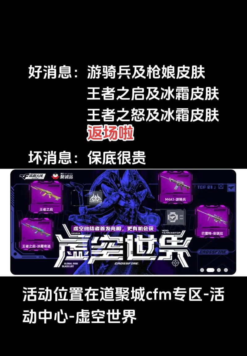 CF游骑兵M4的价格是多少？