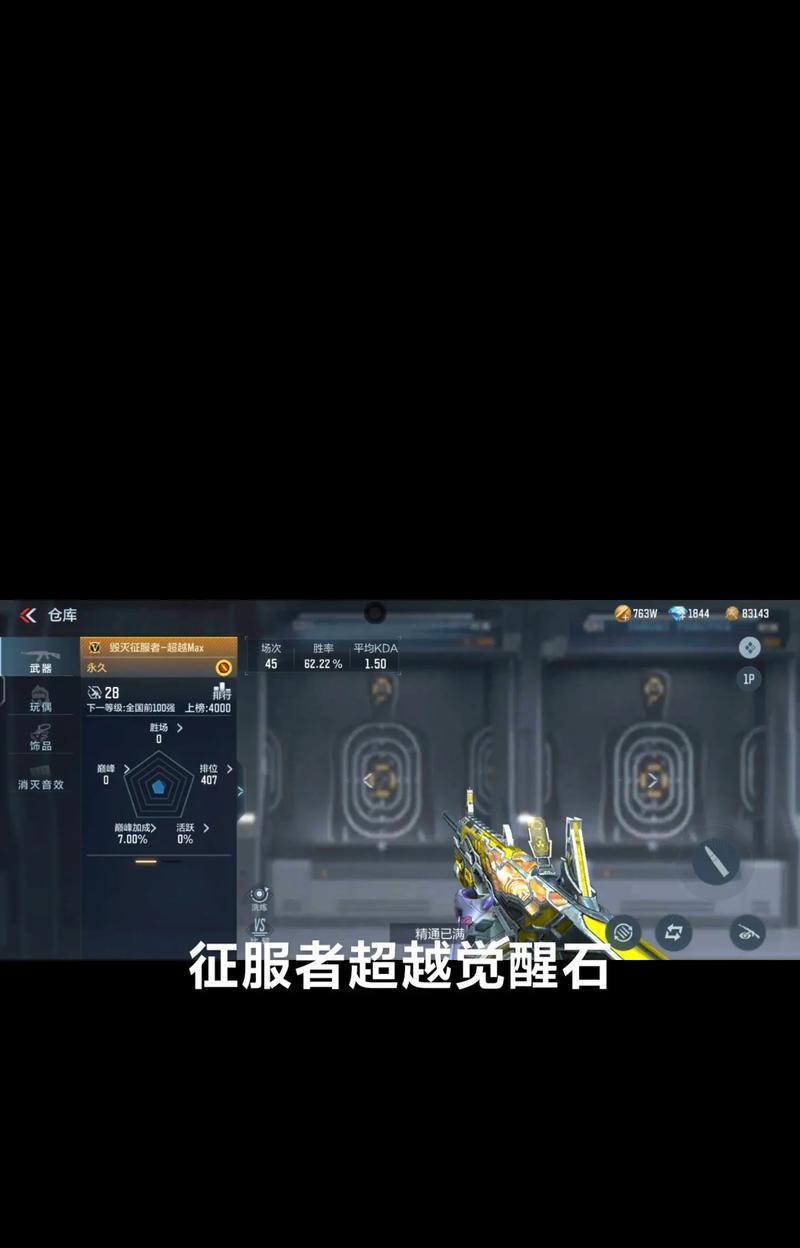 cf觉醒超越要多少点卷？觉醒超越需要的点卷数量是多少？