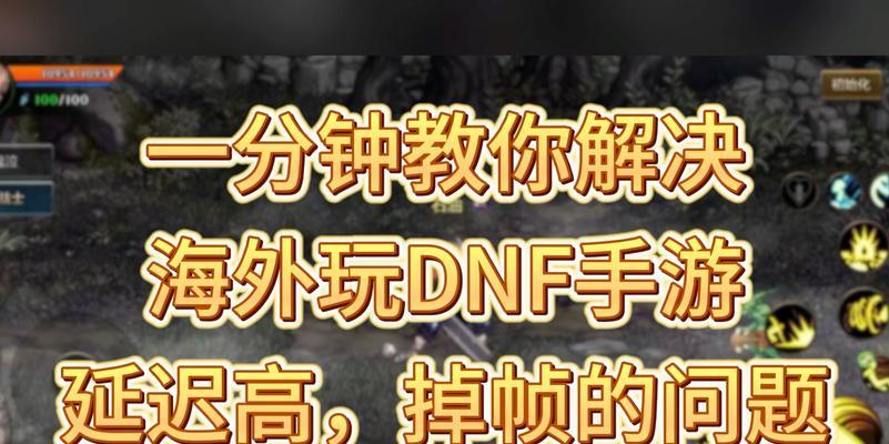 dnf中面粉如何处理？面粉问题的解决方法是什么？