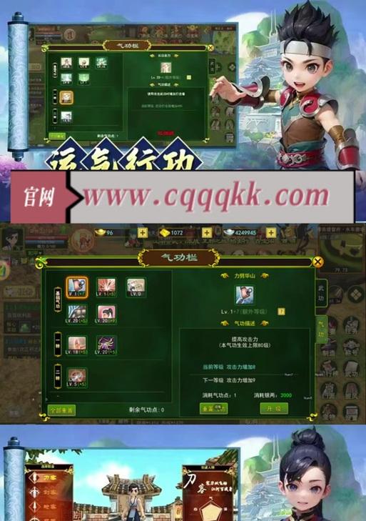 热血江湖觉醒条件及步骤是什么？