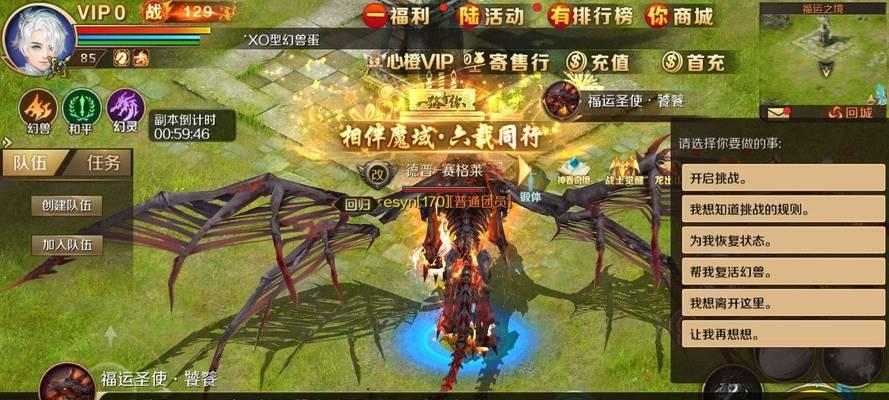 魔域神圣权火副本的高效打法是什么？打法中需要注意哪些事项？