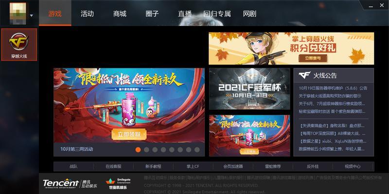 CF中字幕关闭方法是什么？关闭字幕的好处有哪些？