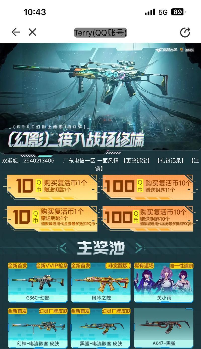 CF中字幕关闭方法是什么？关闭字幕的好处有哪些？
