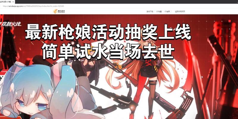 cf抽奖枪娘保底次数是多少？如何提高抽到的概率？