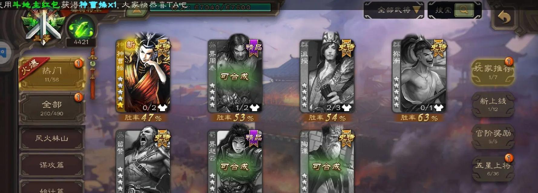 三国杀斗地主模式中如何获得红包？