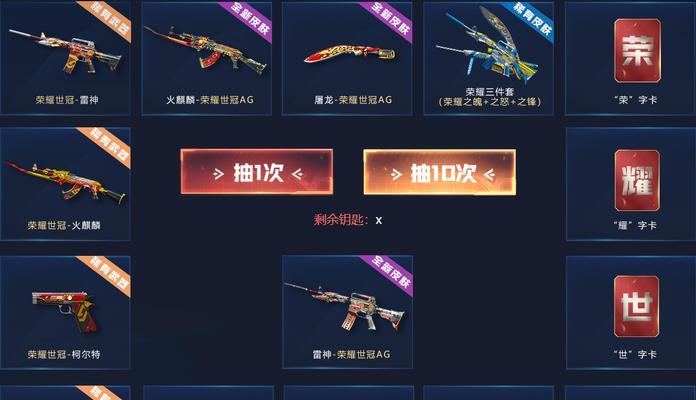 CF手游雷神价格是多少？