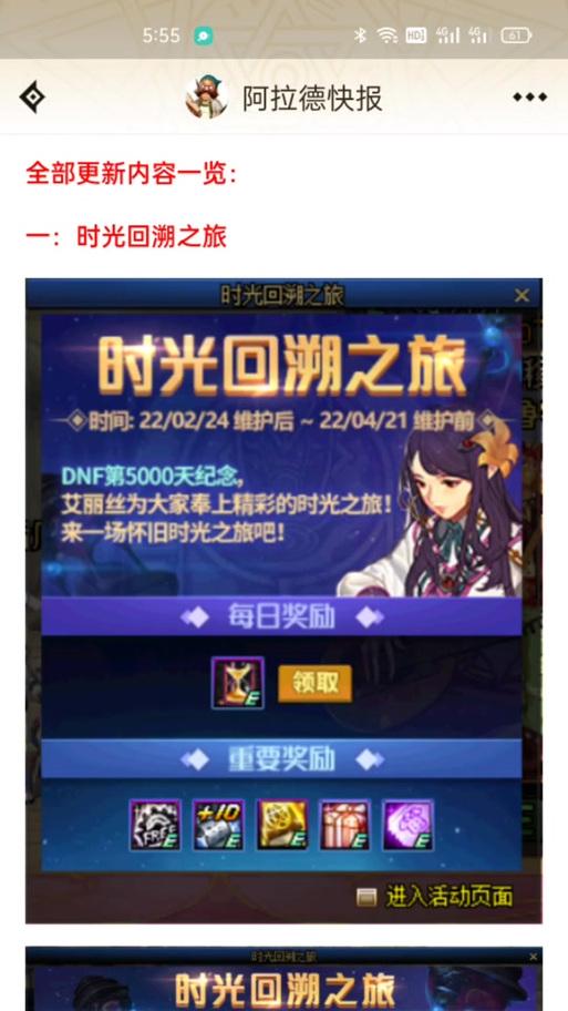 DNF中镇魂传说装备如何获得？获取镇魂传说装备的几率有多大？