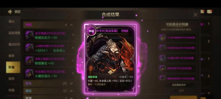 地下城硬直粉卡的作用是什么？如何正确使用？