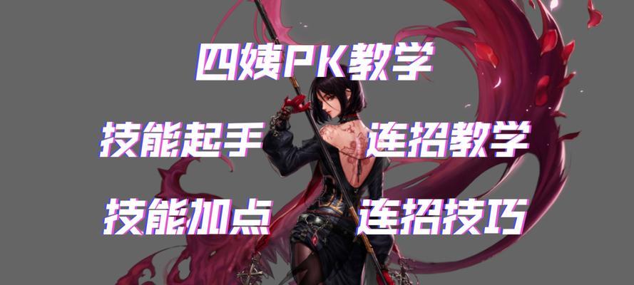 地下城四姨指的是哪件武器？这件武器有何特点？