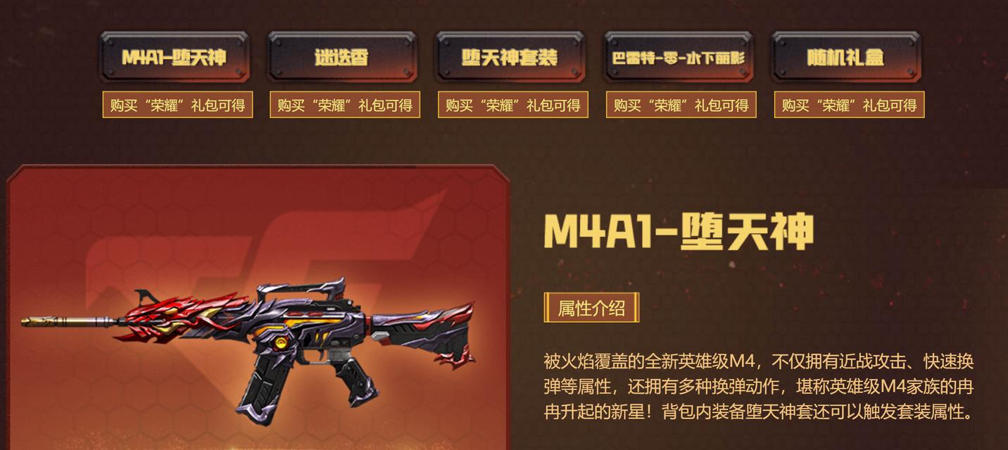 CF黑骑士的属性和价格是多少？