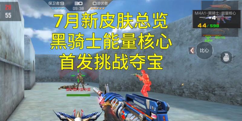 CF黑骑士的属性和价格是多少？