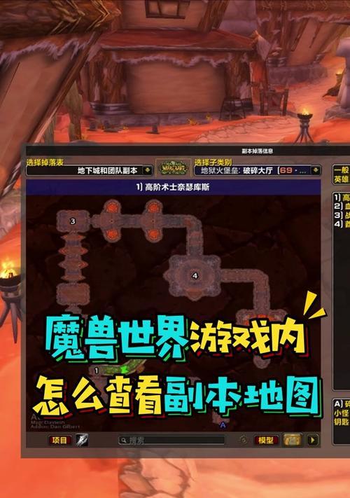 地下城窗口调整方法是什么？