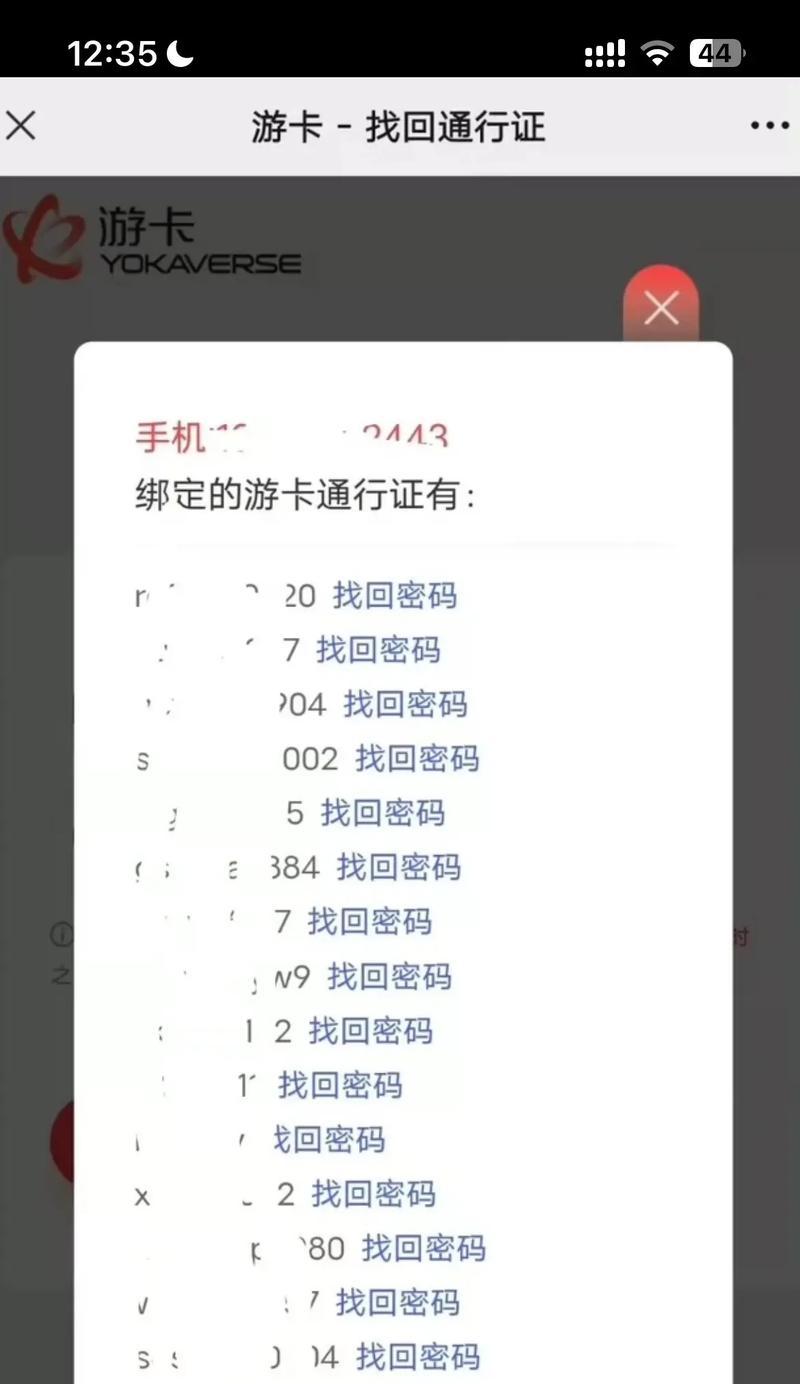 三国杀赛事绑定流程是什么？绑定后有哪些好处？