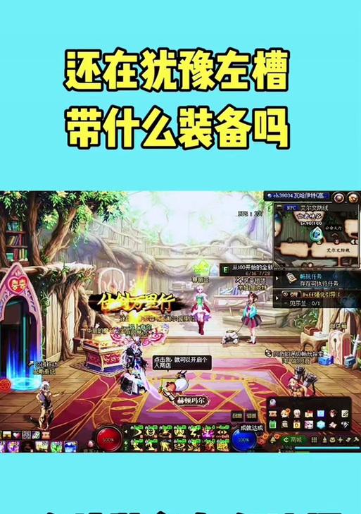 DNF装备开孔的条件是什么？如何安全地为装备开孔？