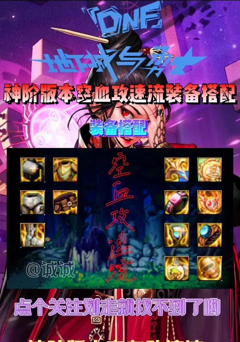 地下城神装等级如何提升？升级神装的最快方法是什么？