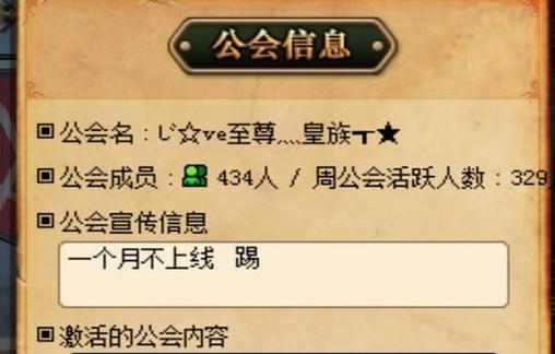 DNF中如何创建和管理公会？