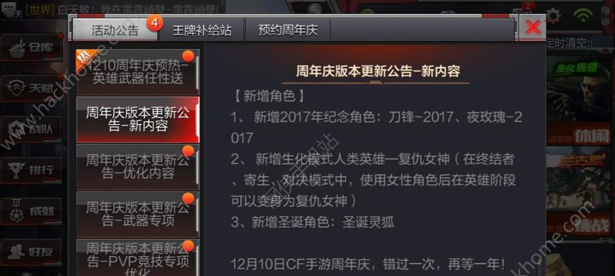 cf游戏中敏感字如何避免？