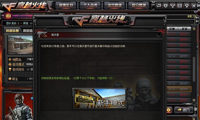 cf游戏中敏感字如何避免？