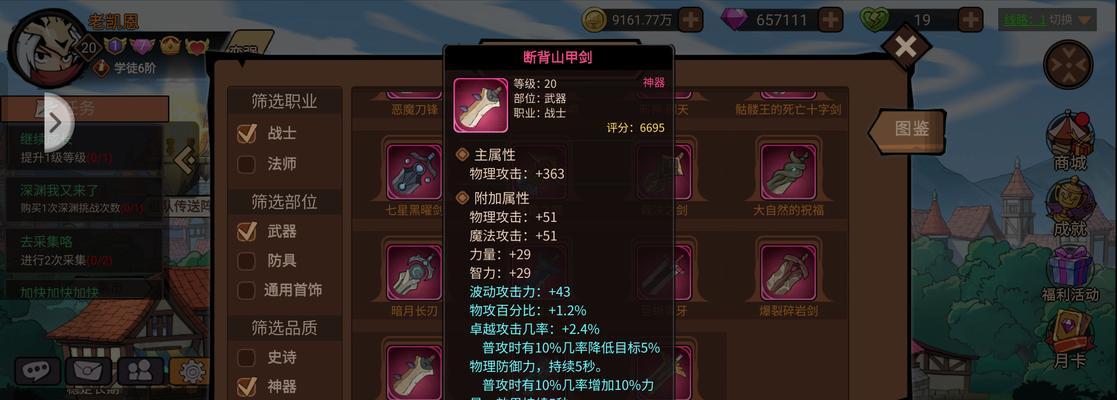dnf领主地下城的进入方法是什么？需要什么条件？