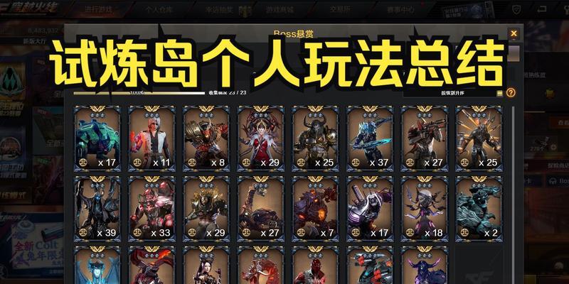 CF试炼特工之刃卡牌如何刷取？刷取技巧有哪些？