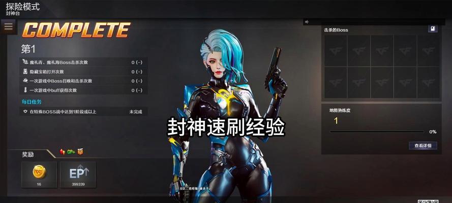 CF试炼特工之刃卡牌如何刷取？刷取技巧有哪些？