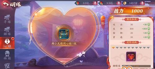 情缘结晶任务完成不了怎么办？