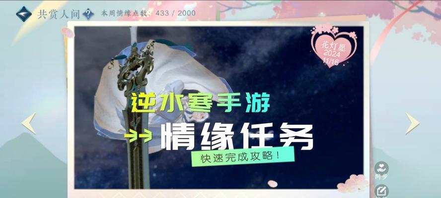 情缘结晶任务完成不了怎么办？