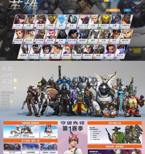 守望先锋如何在手机上玩？支持哪些移动设备？