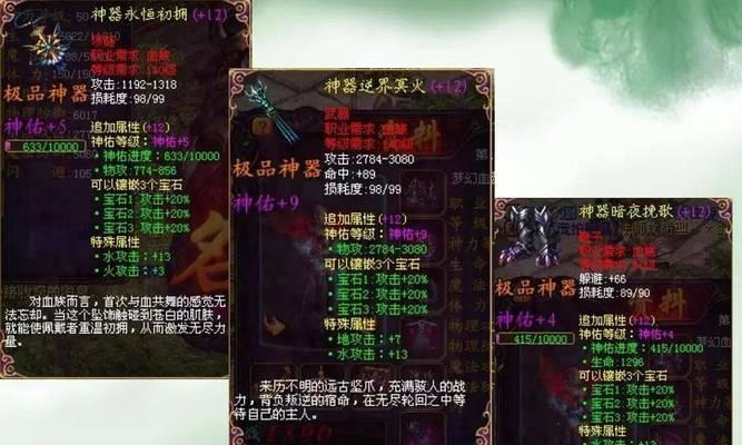 魔域血族血魂变雷的方法是什么？如何快速转换属性？
