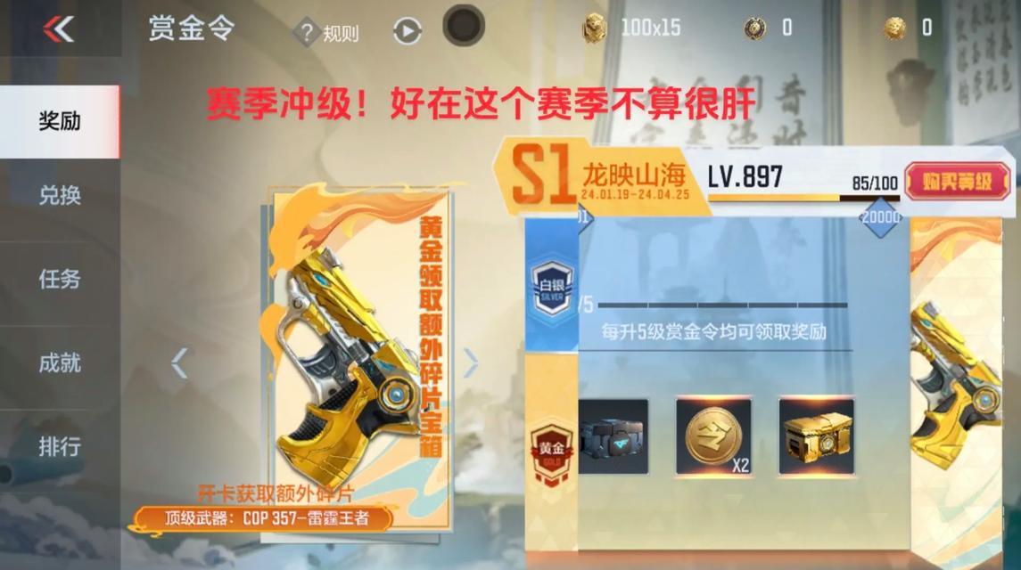 完美世界逆鳞傲世无双获取途径是什么？
