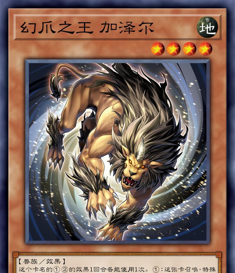 魔域傲天幻兽属于什么类型？傲天幻兽的特点有哪些？