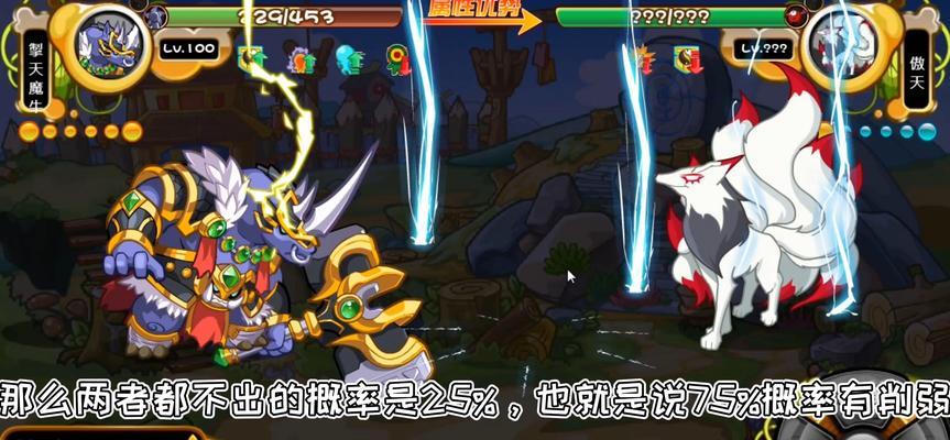 魔域傲天幻兽属于什么类型？傲天幻兽的特点有哪些？